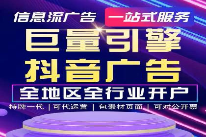 创新实践：某企业如何通过信息流广告实现品牌突破